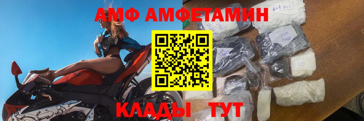 Amphetamine Premium Шахты