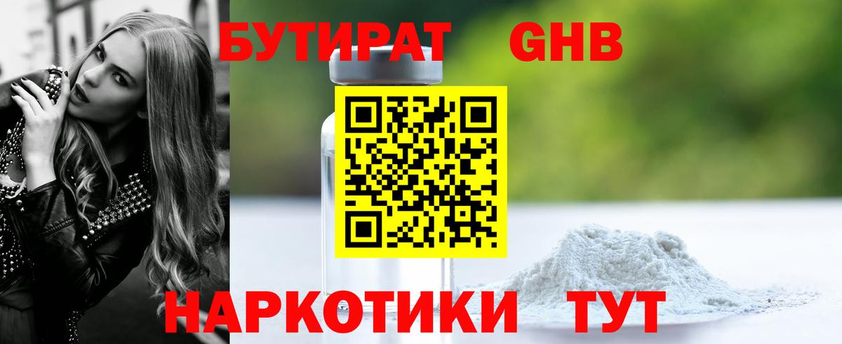 Шахты  БУТИРАТ вода  Вход с VPN 