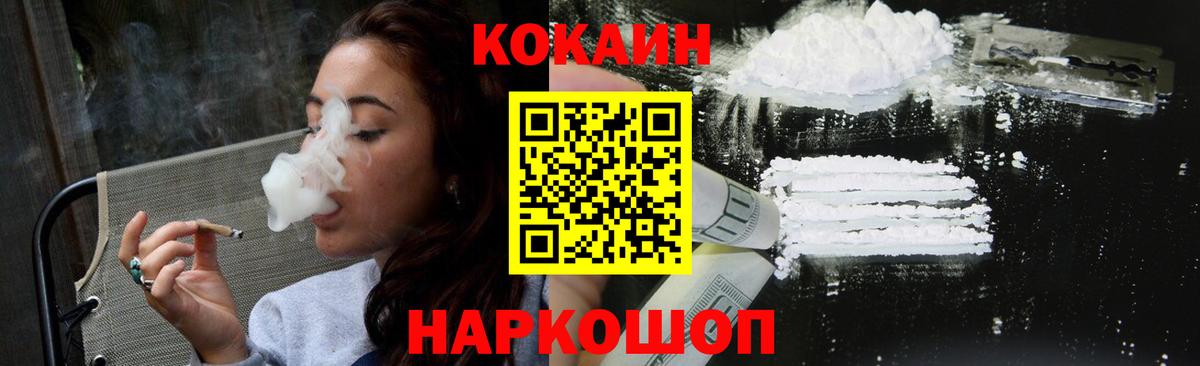Cocaine 99% Шахты