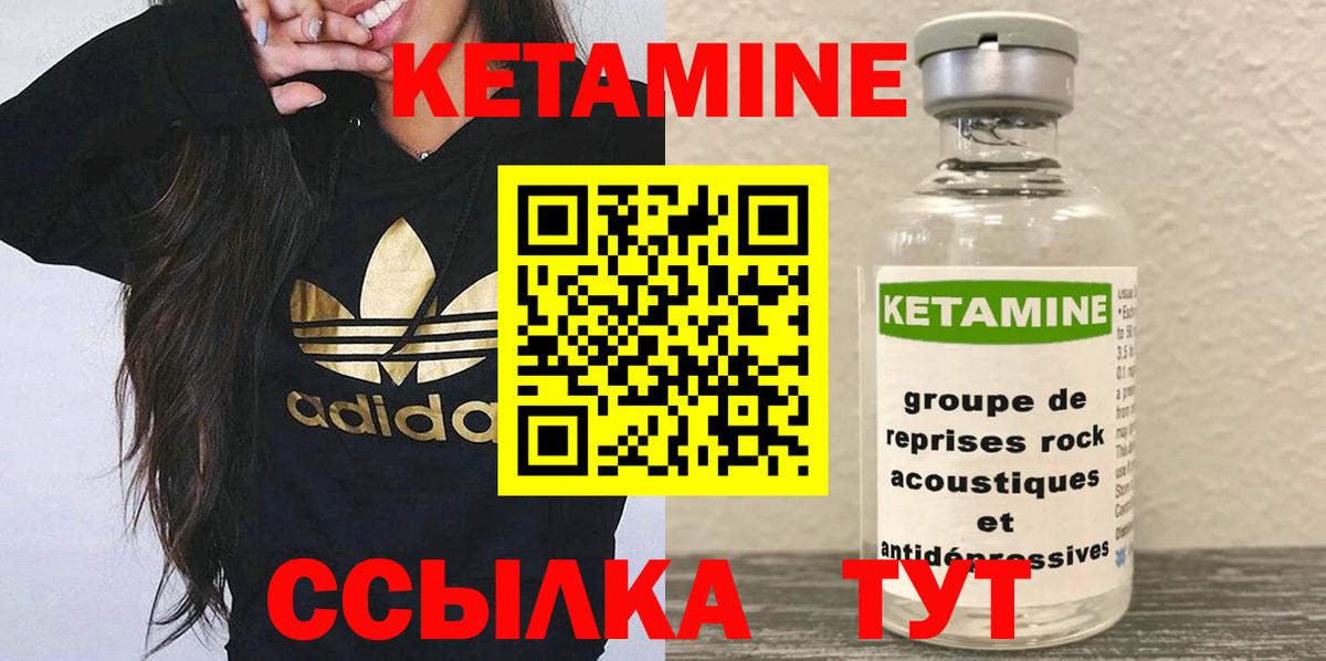 Шахты  Кетамин ketamine  КЕТАМИН ketamine  Вход с VPN 