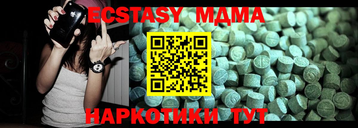 МДМА crystal  Вход с VPN  МДМА  MDMA crystal  Шахты 