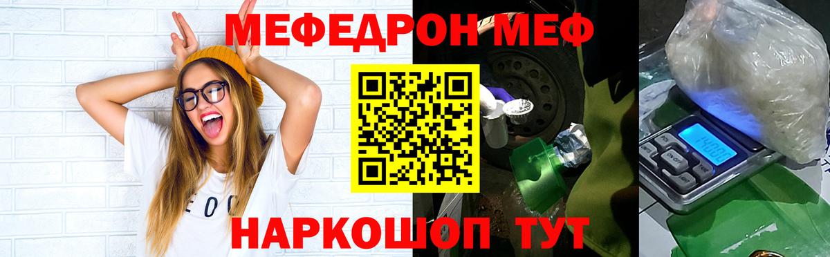 ОМГ ОМГ как зайти  наркота  Шахты  Вход с VPN  МЕФ  Мефедрон  МЯУ-МЯУ VHQ 