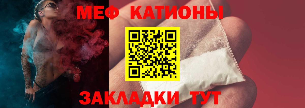 Меф мяу мяу мука Шахты