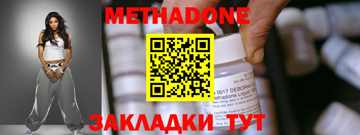 Шахты  МЕТАДОН methadone  это Telegram  Вход с VPN 